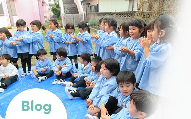 岩沼南こばと幼稚園ブログ